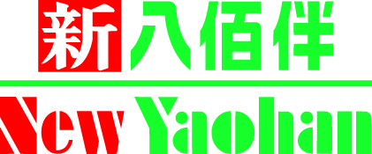 yaohan